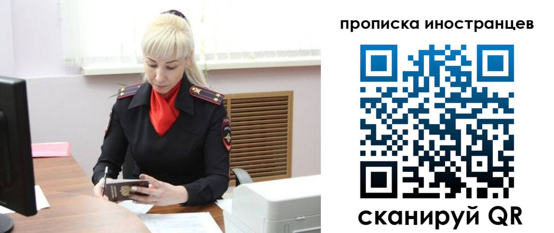 прописка штамп в Ужуре