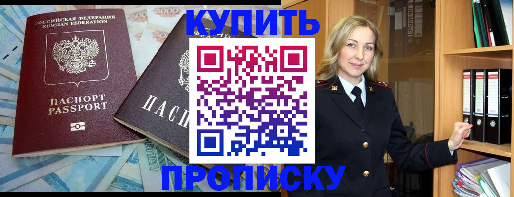 временная регистрация 2025 в Ужуре