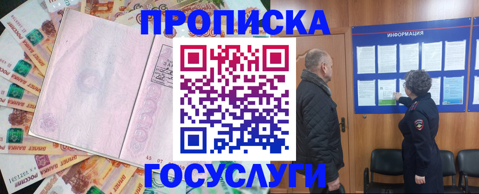 временная регистрация адрес в Ужуре