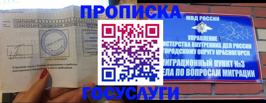 регистрация для дет. сада в Ужуре